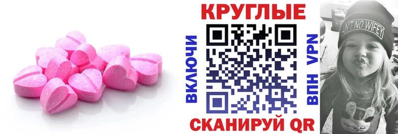 ЭКСТАЗИ диски  купить   Ейск 