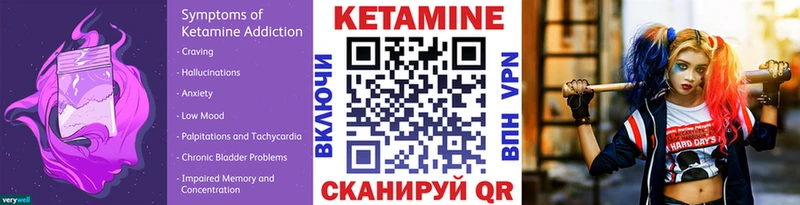 КЕТАМИН ketamine Ейск