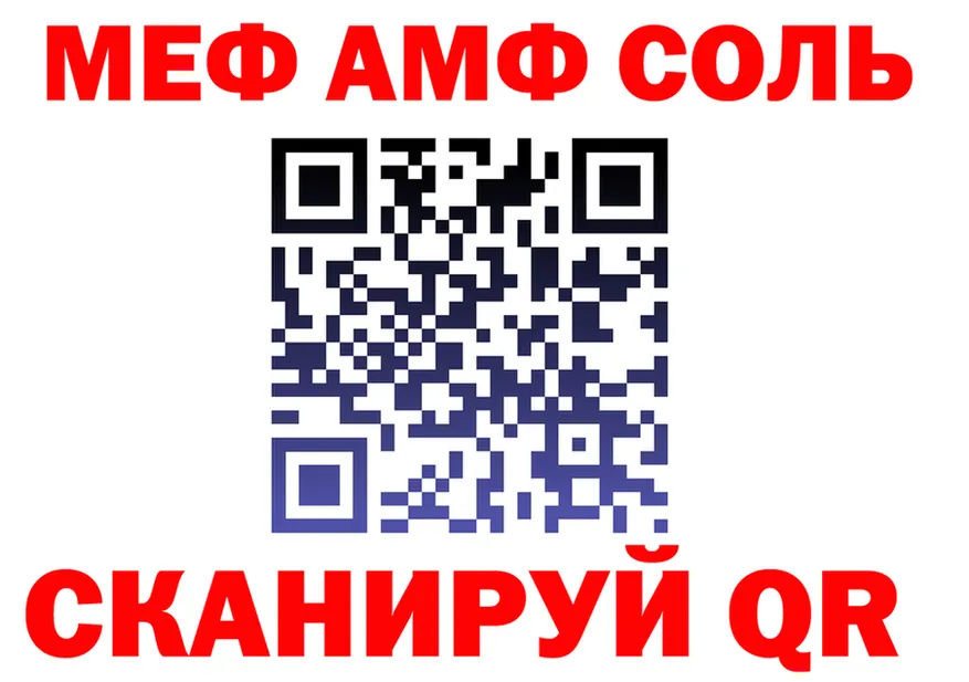 КЕТАМИН VHQ зеркало это мега Ейск
