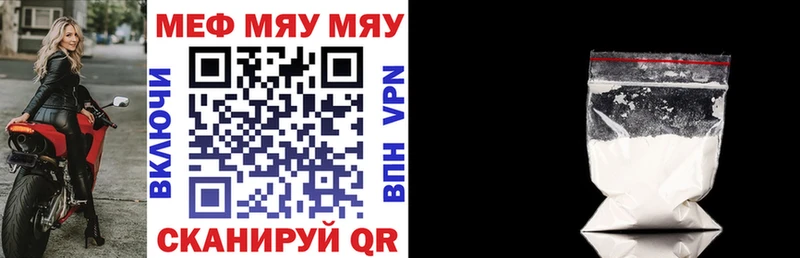 Меф мука магазин продажи Ейск