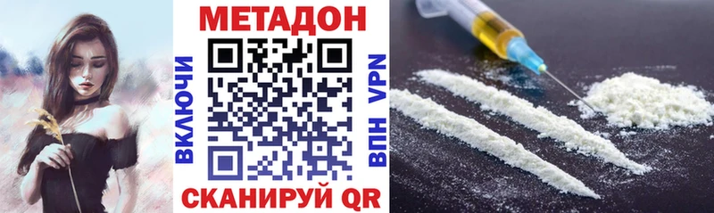 МЕТАДОН кристалл  как найти закладки  Ейск 